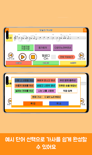 오늘의 작사왕 Screen 3