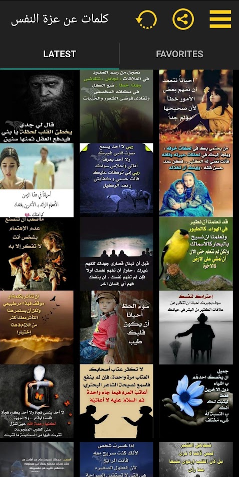 #1. كلمات عن عزة النفس والكرامة (Android) Με: DEVDIRAR