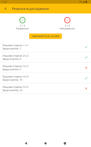 Знімок екрана
