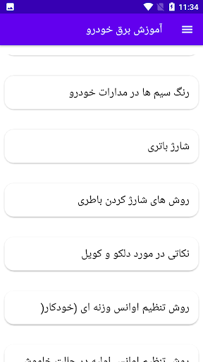آموزش برق خودرو
