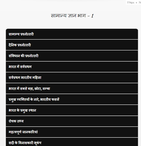 Android application Patwari Exam - Patwar Bharti screenshort