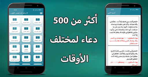 بالقرآن نحيا Screen 2