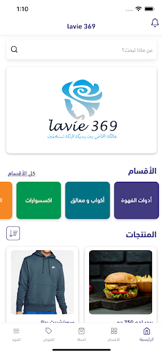lavie 369 Screen 3