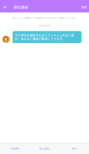 プティ ワカクサ クレッシュ Screenshot 4 - AppWisp.com