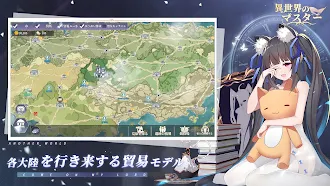 Game screenshot 異世界のマスター apk download