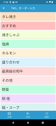 Change Handy 2 Screen 3