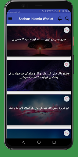 Sachae Islamic Waqiat  Islamic Stories in Urdu