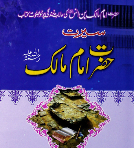 Android application دعوت اسلامی کی کتابیں screenshort