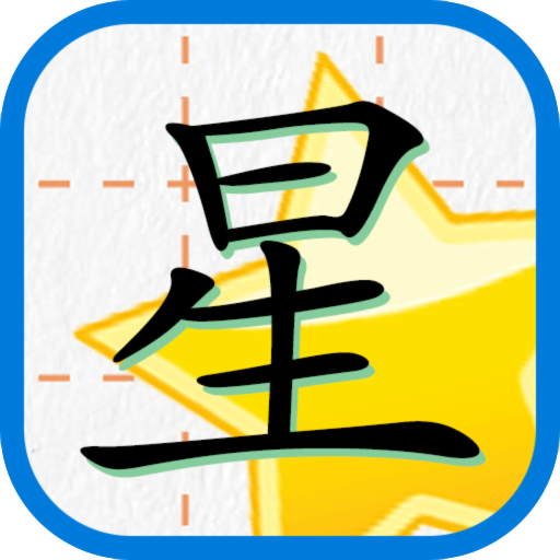 Learn Chinese - Star Chinese logo