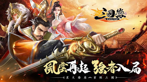 Android application 三國戀 瘋狂1000抽 screenshort