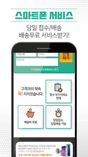 스마트폰 핸드폰 번호이동 기기변경 휴대폰 가격비교사이트