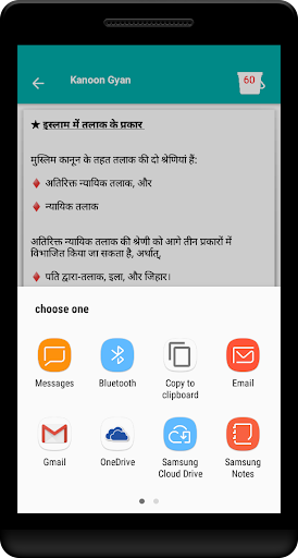 Kanoon gyan apke matlab ke Screen 3