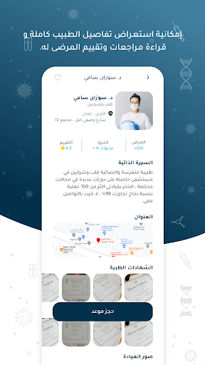 way to doctor Screen 3