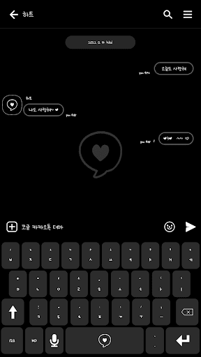 카카오톡 테마 - 심플 말풍선 하트_블랙화이트 Screen 3