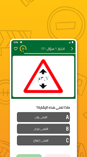 Saudi Driving License Test Screen 3