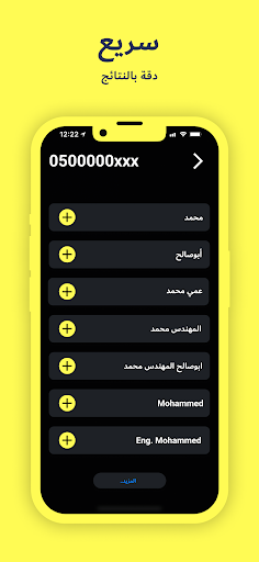 Numberbook - نمبربوك Screen 2