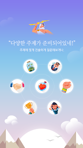 신의뜻 - Yes Or No, 타로, 타로카드, 무료타 - Google Play 앱