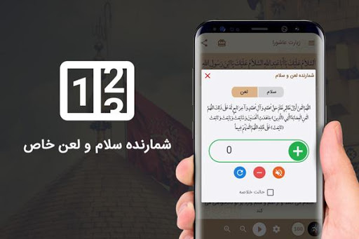 زیارت عاشورا صوتی - 20 مداح