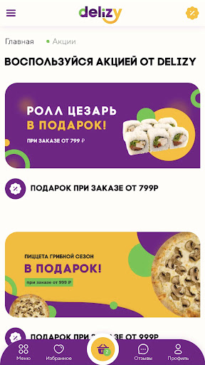 delizy Screen 2