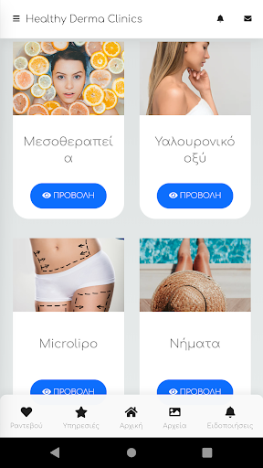 HealthyDermaClinics Screen 3