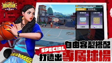 街頭籃球2：正宗續作 screenshot thumbnail