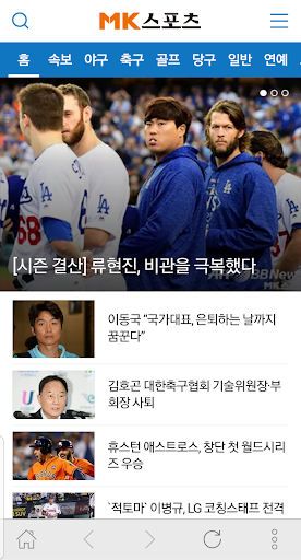 MK스포츠 Screen 2