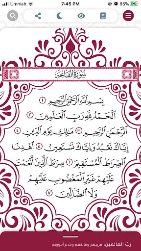 تطبيق القرآن الكريم Apk1