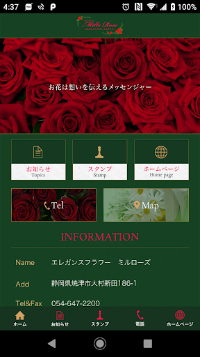 エレガンスフラワー　ミルローズ Screen 2