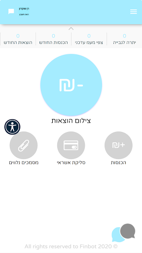 רן שוקרון - רואה חשבון Screen 2