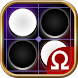 リバーシ OMEGA - 2人対戦可能な定番ボードゲーム - Androidアプリ