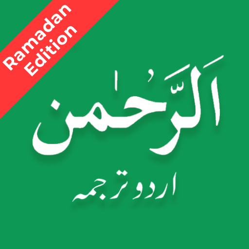 Surah Rahman Urdu Translation 3.4 Icon