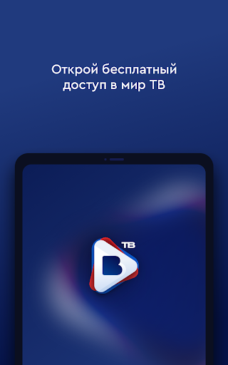 Vitrina.TV Screen 3