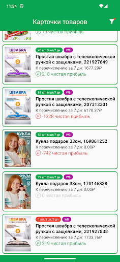 DigitalSeller Screen 3