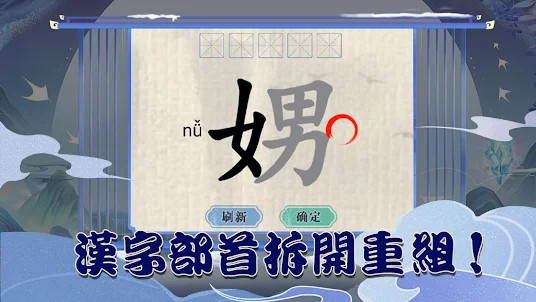 這不是漢字