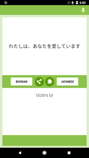 Bosanski - Japanski Prevodilac Screen 2