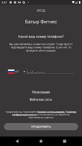 Батыр Фитнес Screen 2