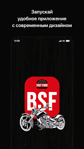 Android application Biker street food screenshort