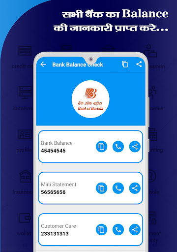 All Bank Balance Check & IFSC Screen 3