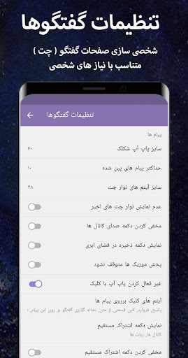 Android application Airgram Messenger (بدون فیلتر) screenshort