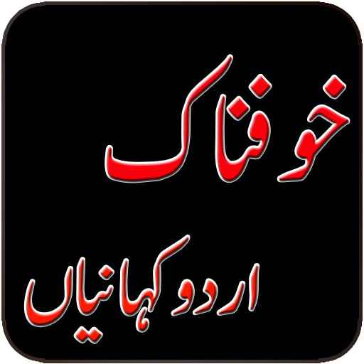 Danger Stories logo