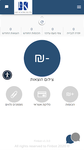 אלירן קורן ושות רואה חשבון Screen 2