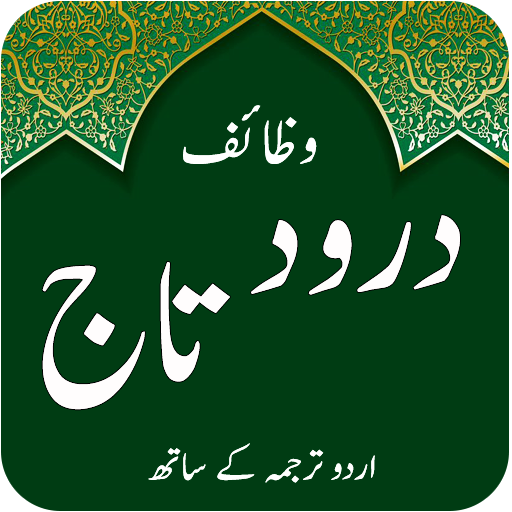 Darood e Taj - Tanjeena - Qul logo