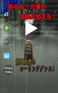 Muscle Brother Rolling Dance! - Screenshot 1