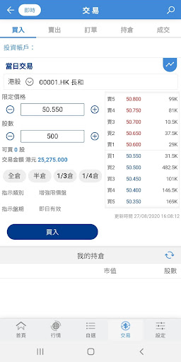 Gransing Securities Co., Limit Screen 3