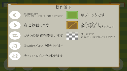 Block Puzzle Ninja(ブロックパズル 忍者) Screen 3