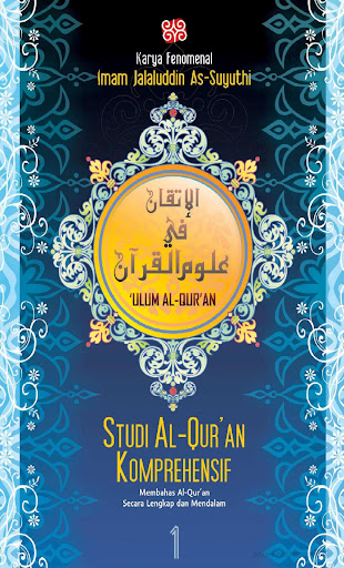 Android application Al-Itqan Fi 'Ulumil Qur'an 1 screenshort