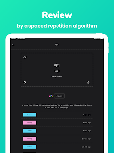 Memorizar: Aprende palabras en coreano Captura de pantalla