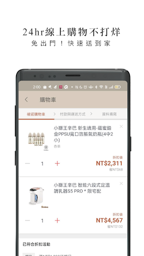小獅王辛巴 官方線上旗艦店 Screen 3