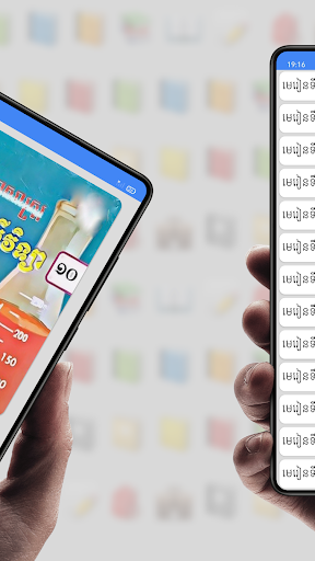សៀវភៅគីមីវិទ្យា ថ្នាក់ទី១០ Screen 2
