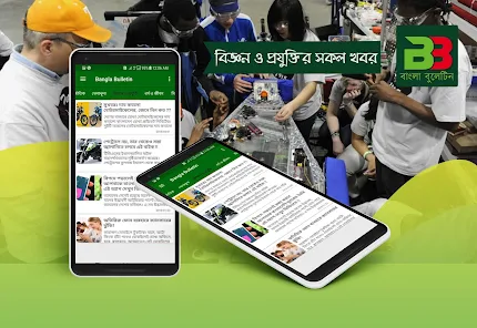 Bangla Bulletin 14
